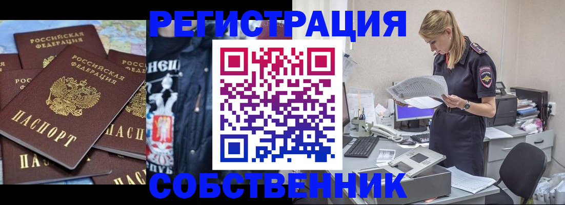 временная регистрация в Ряжске