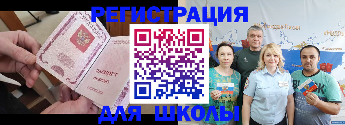 временная регистрация 2025 в Ряжске