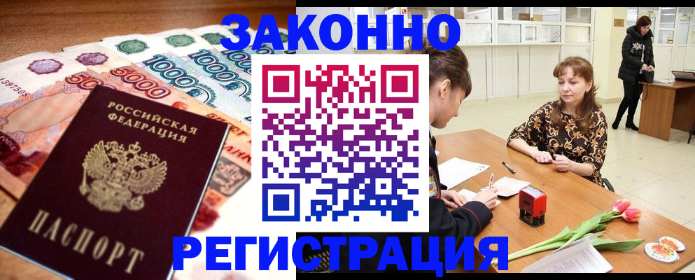прописка в квартире в Ряжске